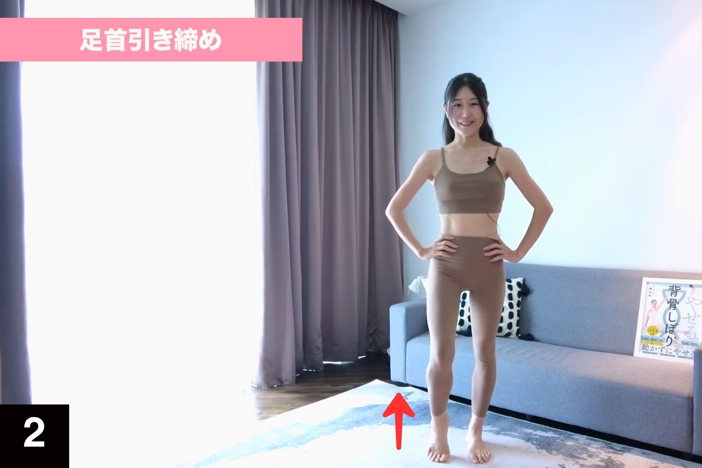 おうちでエクササイズ