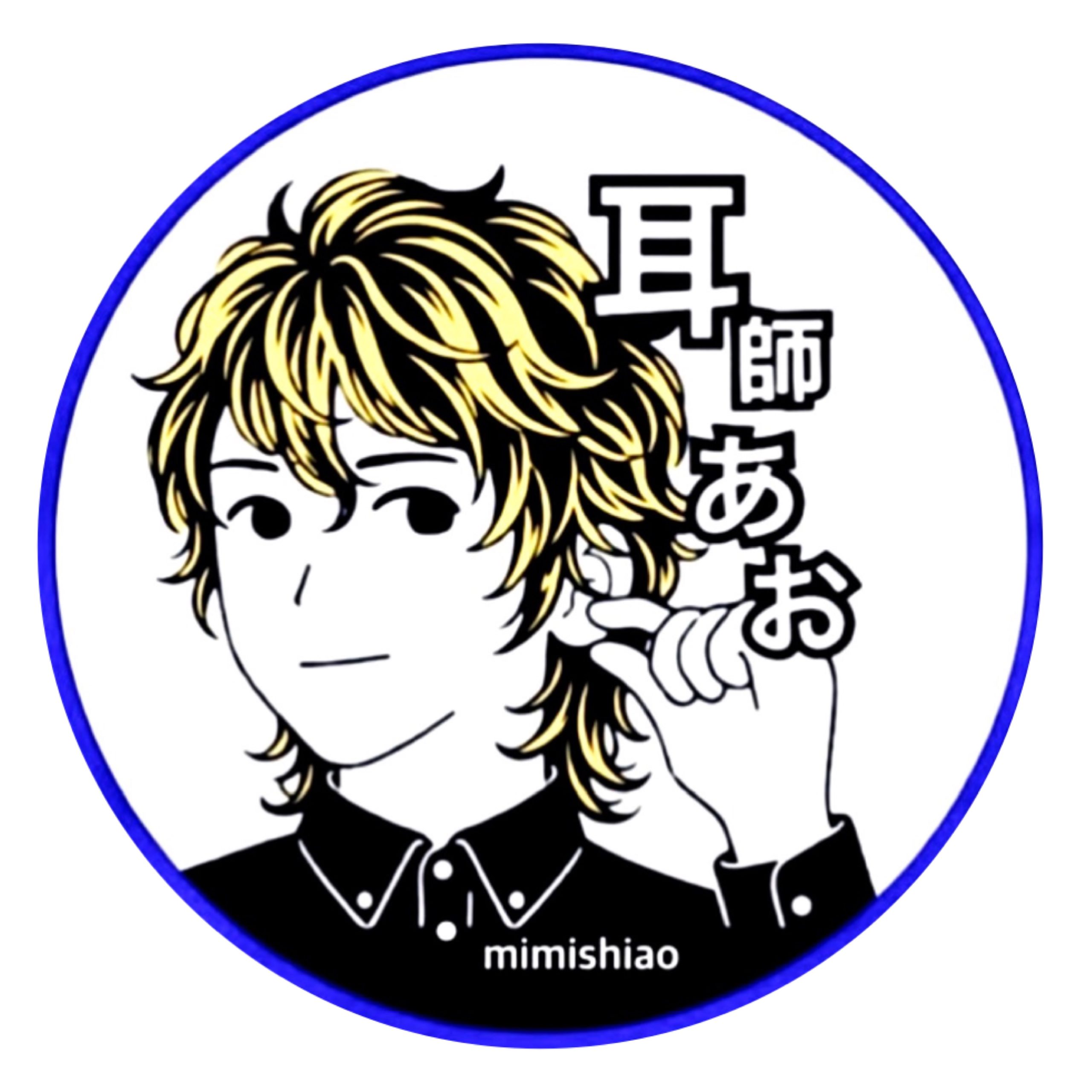 心もカラダも軽くなる耳ツボ