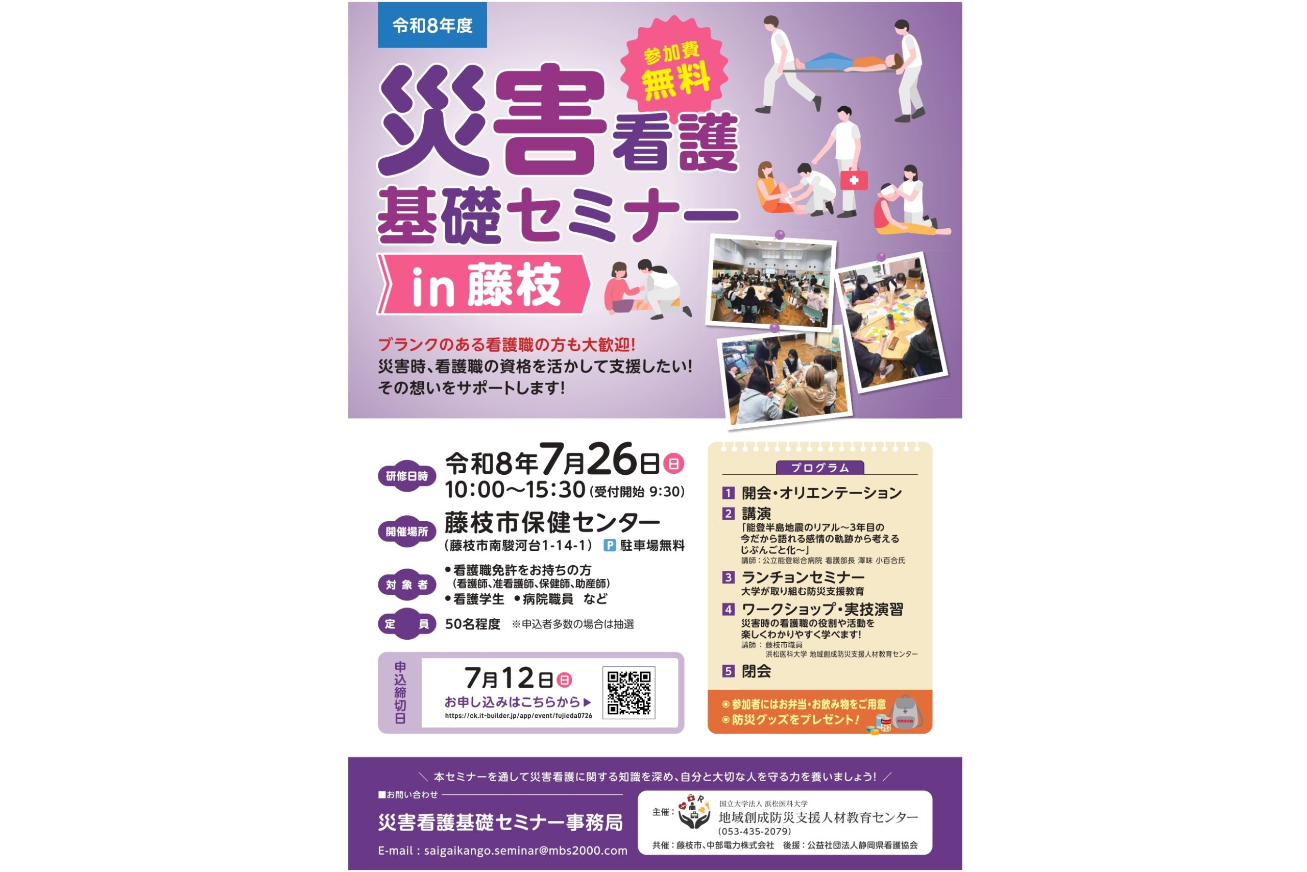 セミナー概要