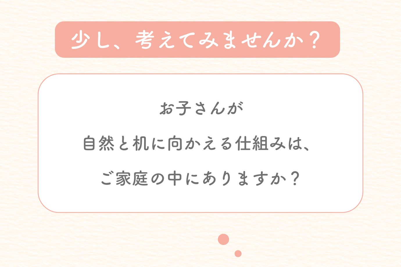 第9回　親子でひらく学びの未来