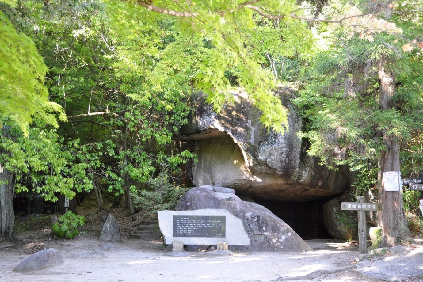 公園の名前の由来になった「岩屋堂」は、奈良時代の名僧・行基が見つけたと伝わる巨岩のほこら。