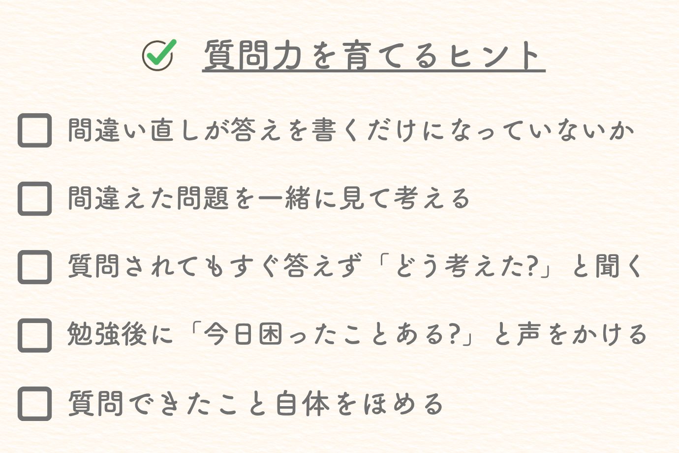 第10回　親子でひらく学びの未来
