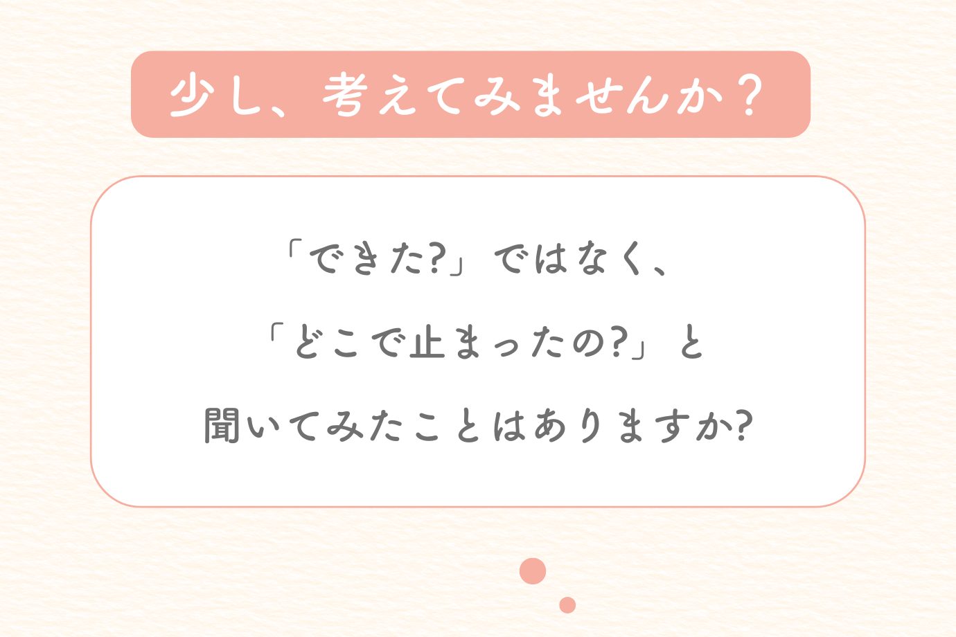 第10回　親子でひらく学びの未来