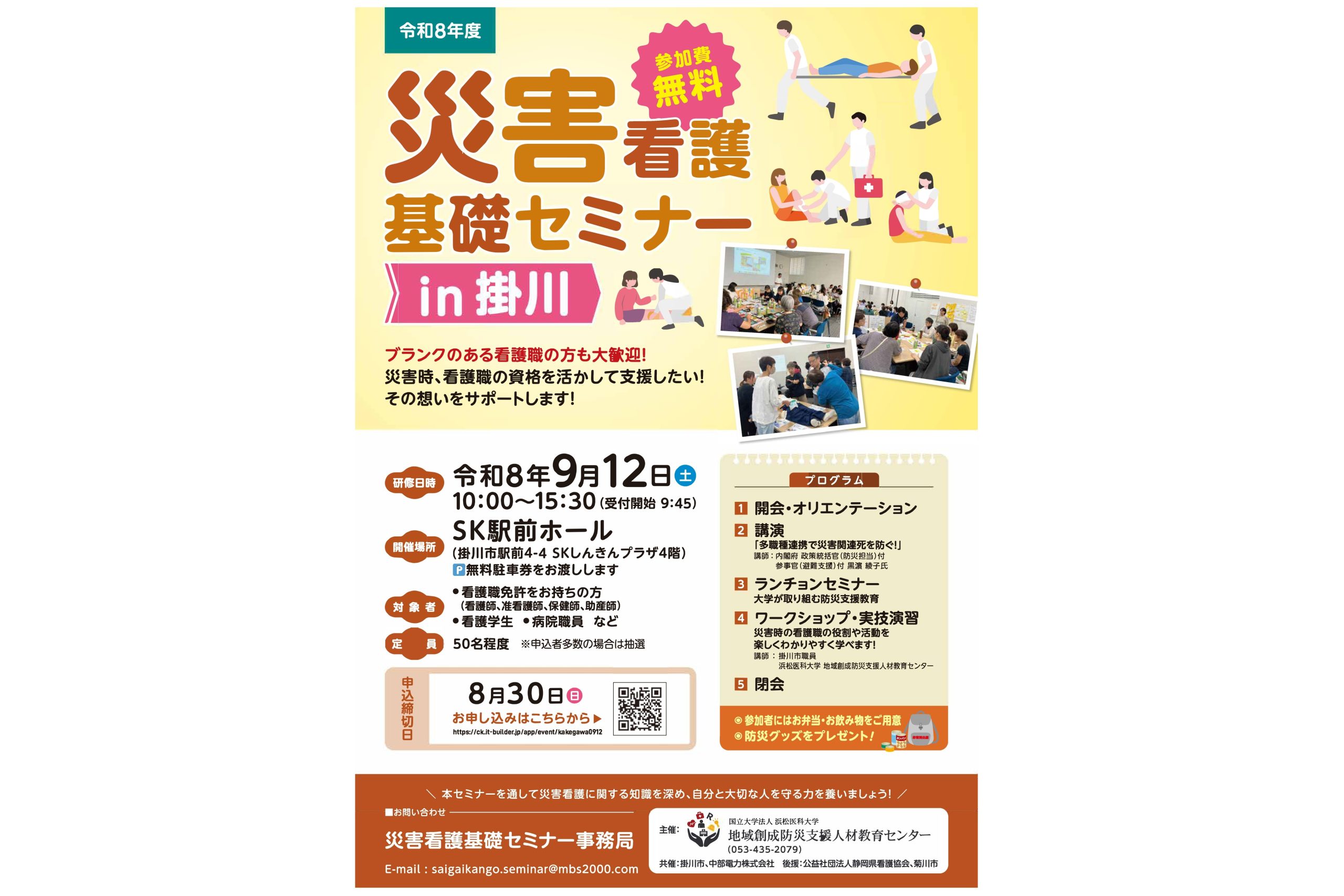開催日時・場所