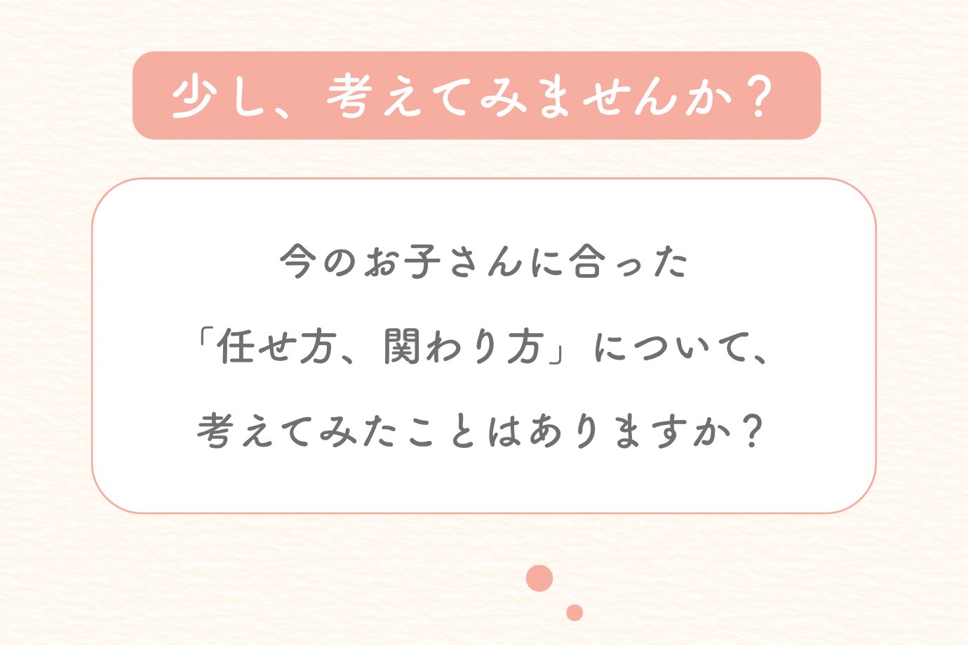 第11回　親子でひらく学びの未来