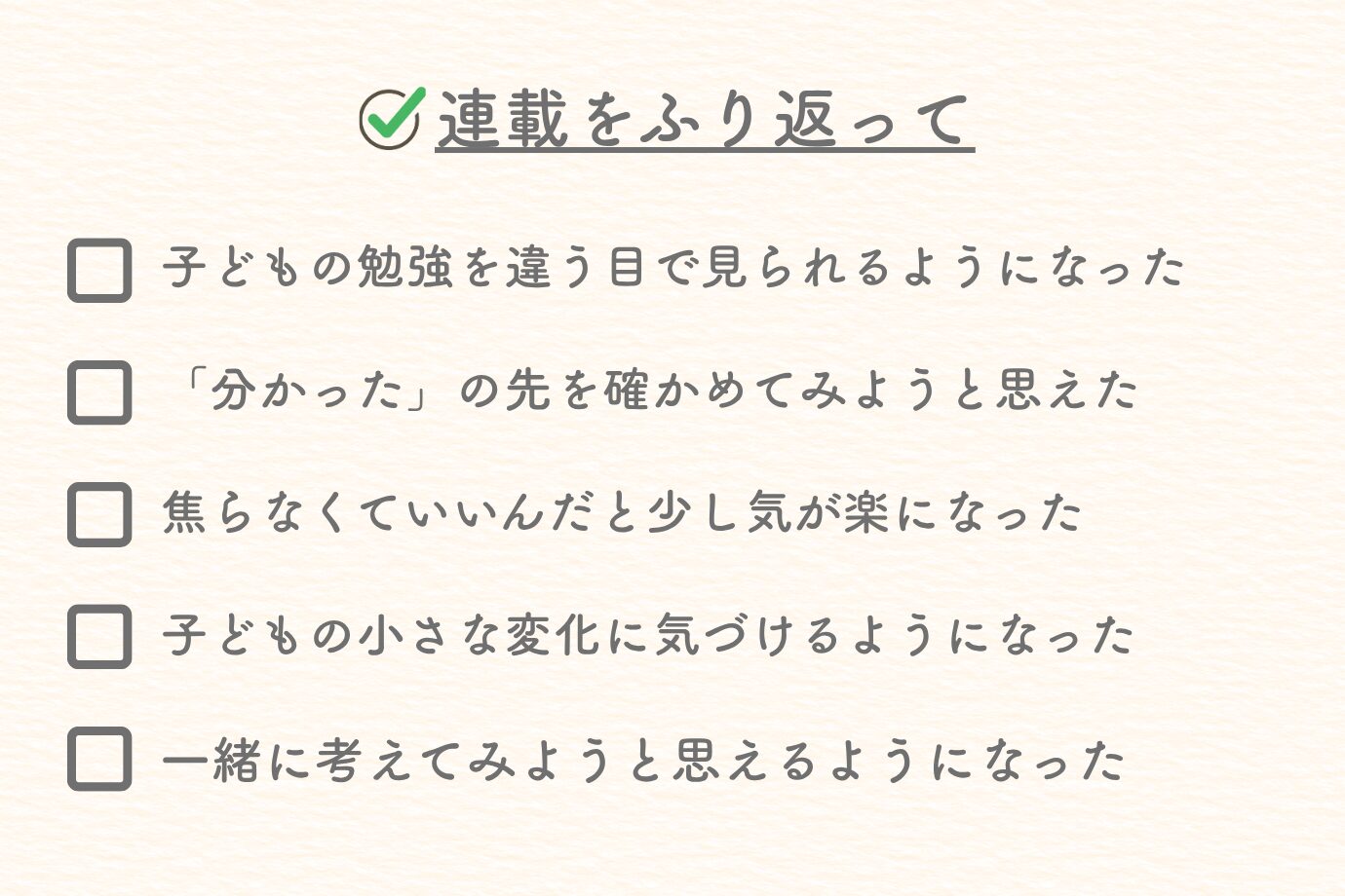 第11回　親子でひらく学びの未来