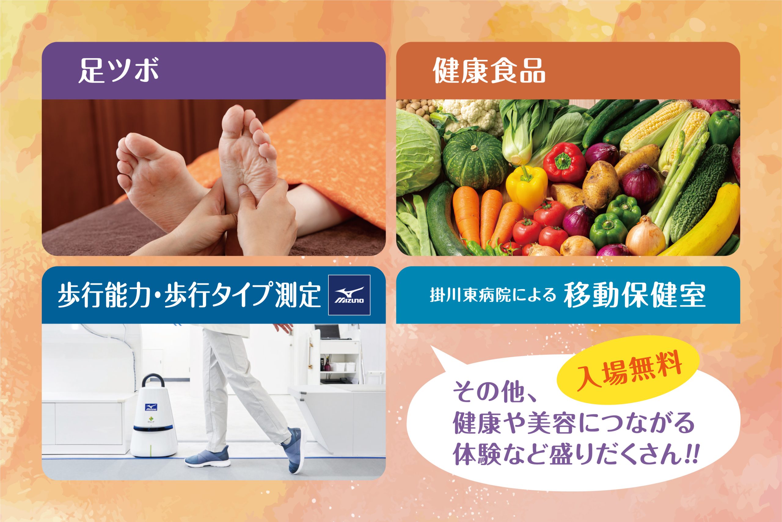 ほかにも、さまざまなブースが登場！